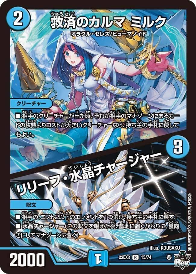 デュエマ 2ブロックCS】「第3回 バトロコ新静岡CS(2024/8/17