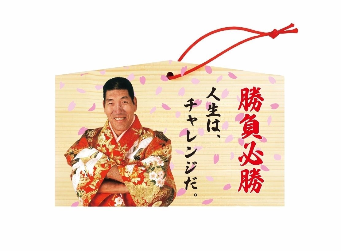 通販1月限定特典と新商品のお知らせ｜株式会社H.J.T.Production