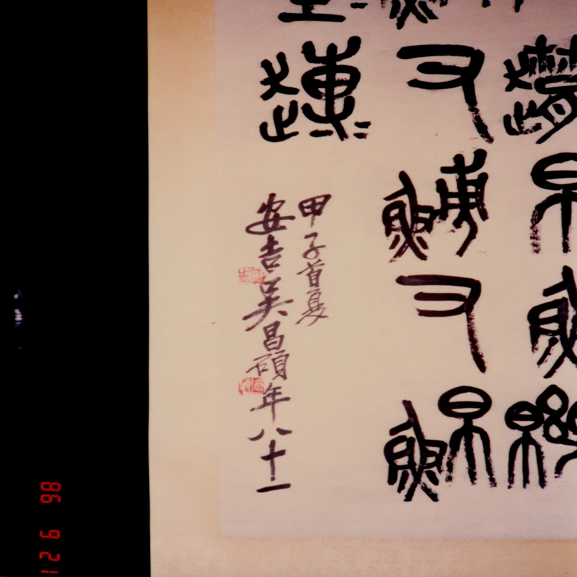 湖畔篆刻閑話 #11「清朝最後の文人・呉昌碩」和田廣幸｜アジアと芸術 