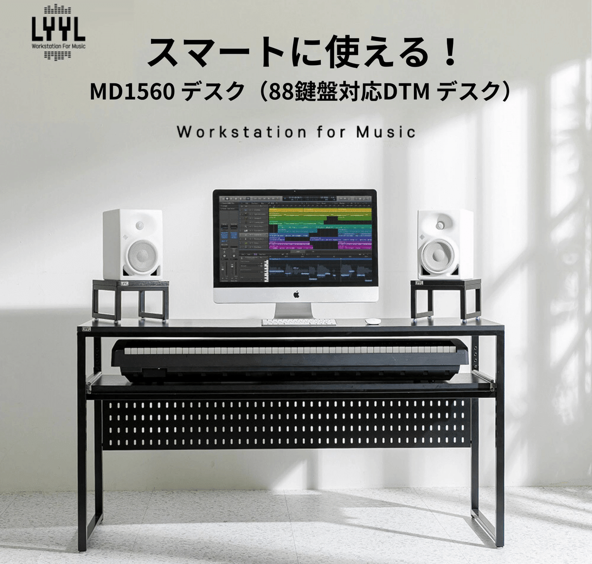 ついにDTMデスク（88鍵盤対応）を導入した｜さきしば（脱サラ