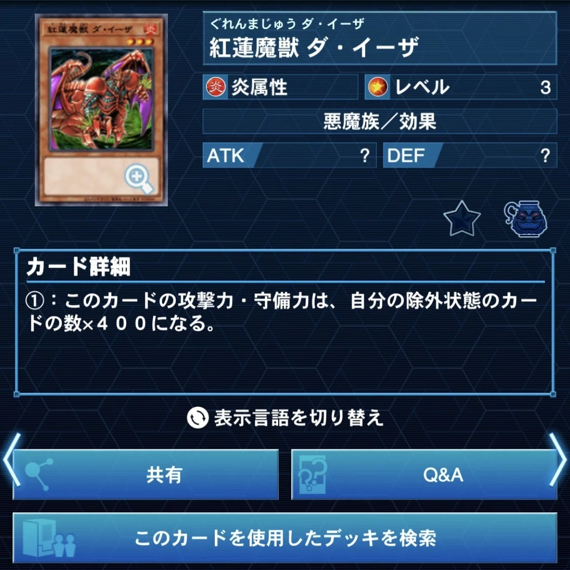 遊戯王マスターデュエル]動画で使用したインフェルノイドデッキ