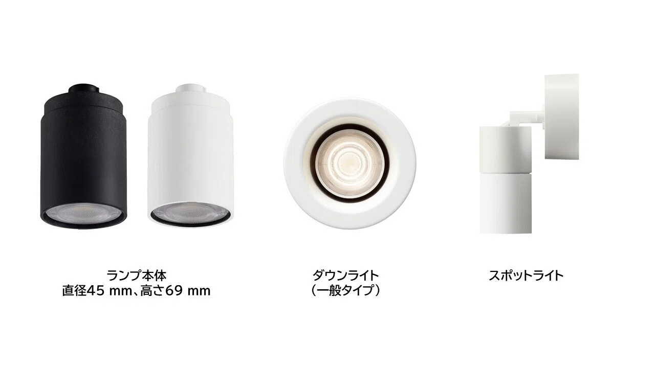 空間ノイズを抑える” ―新照明シリーズ「LEDコンパクトランプ」とは