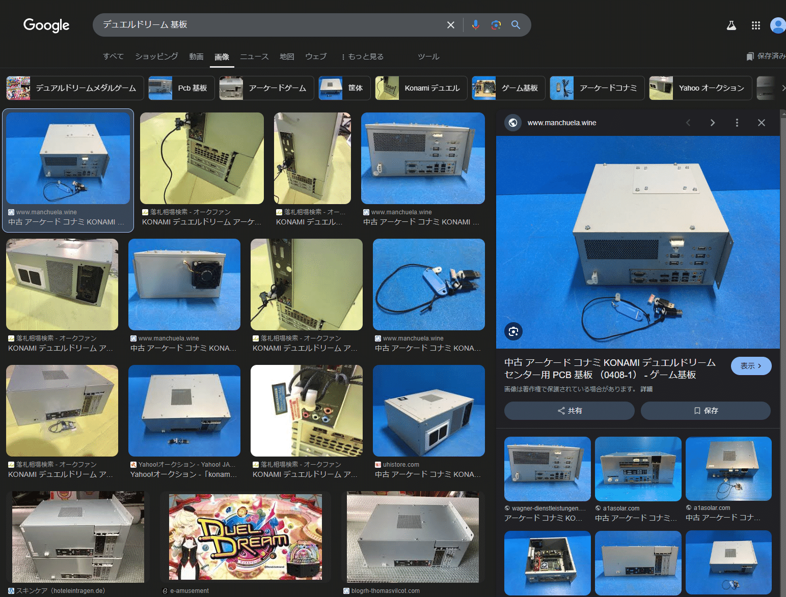 自作PC(再々出品) ドスパラ宇都宮鶴田店 on X: 