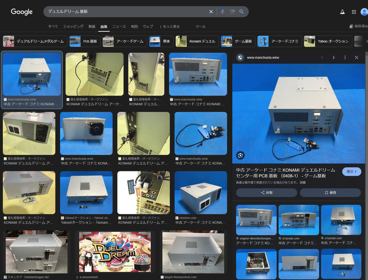 PC パーツ　(動作未確認) ジャンク】超絶汚い！1500円のCore-i7を購入！分解・清掃・動作