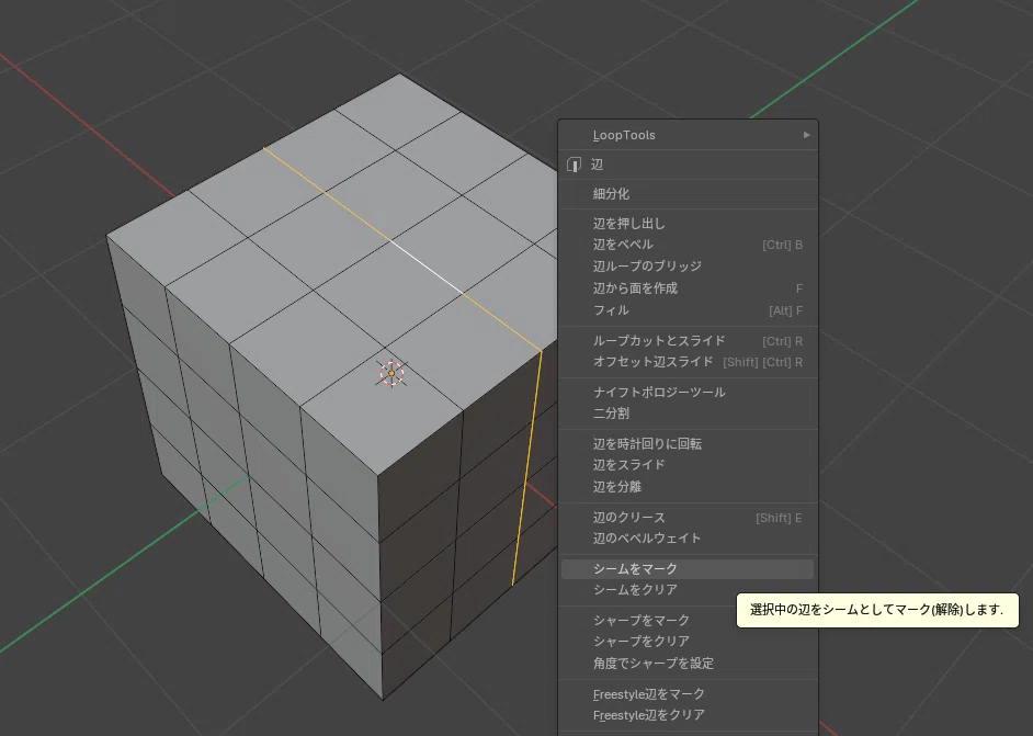[Blender] UV Unwrapping (Seams)｜ももまる