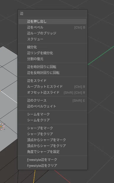[Blender] Shortcut Keys｜ももまる