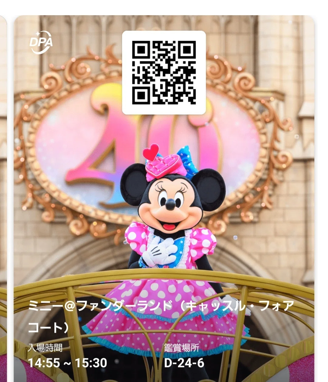 2024年にディズニーに使ったお金について、語りたい。｜れんきゅんなう☆