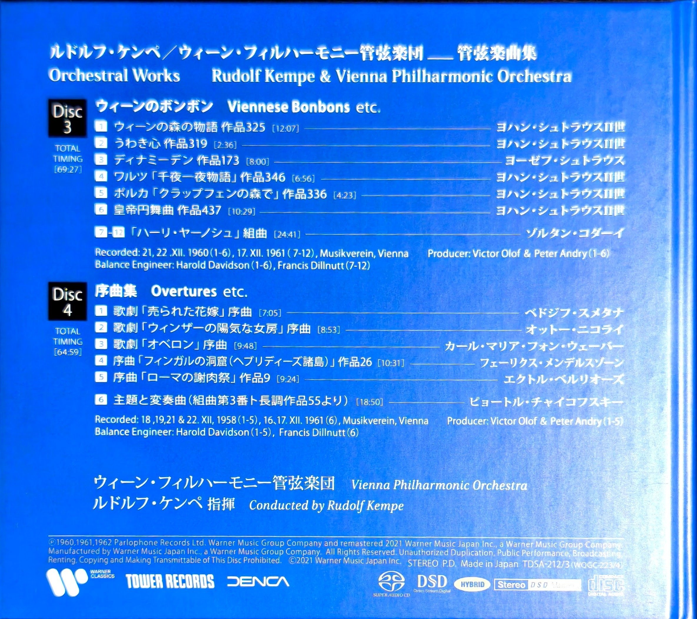 管弦楽曲集/ケンペ、ウィーンフィル（TowerRecords Difinition