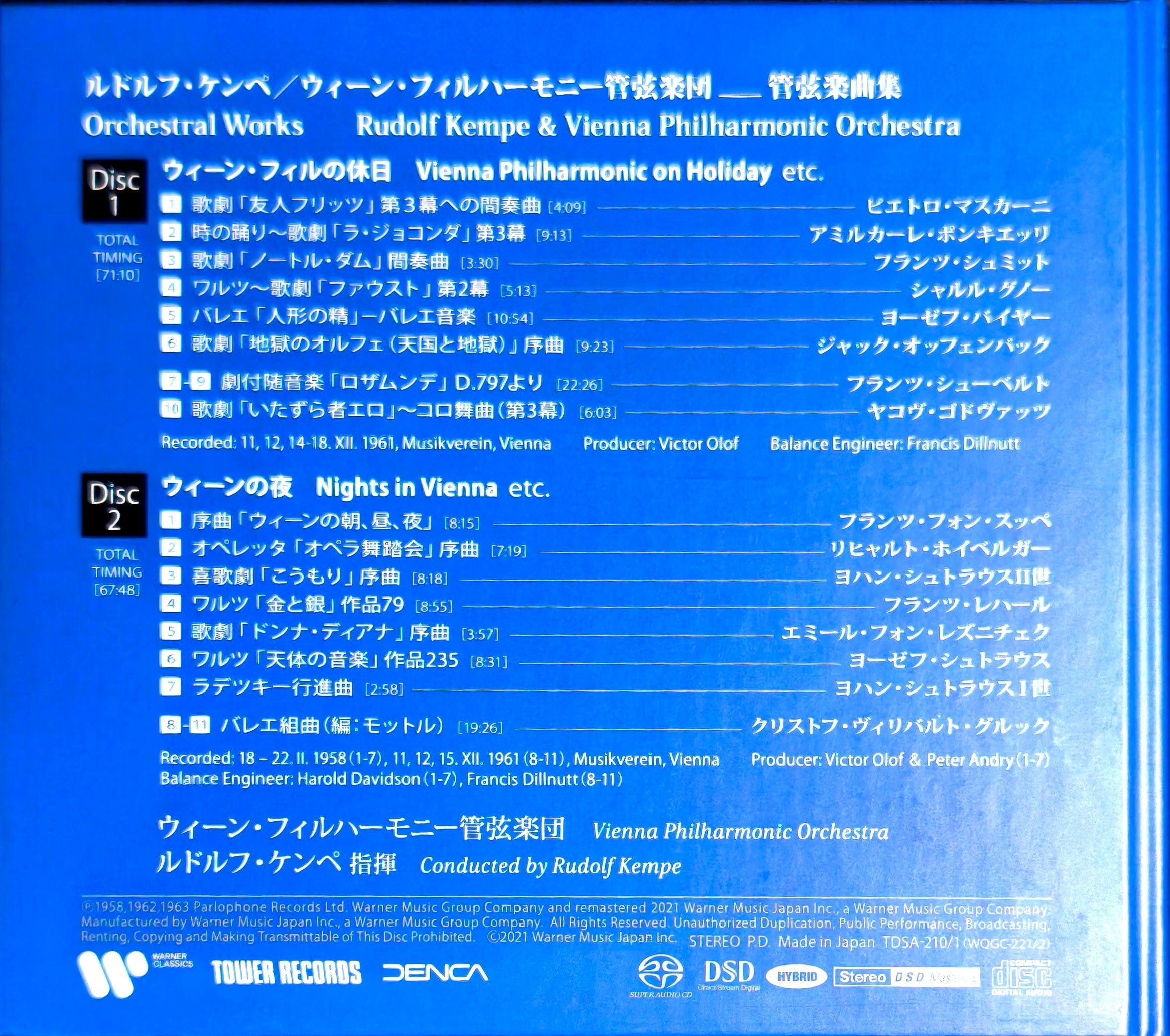 ケンペ/ウィーン・フィル 管弦楽曲集 SACDハイブリッド タワーレコード限定 タワレコ限定・高音質〉Definition Series第41弾 ケンペ