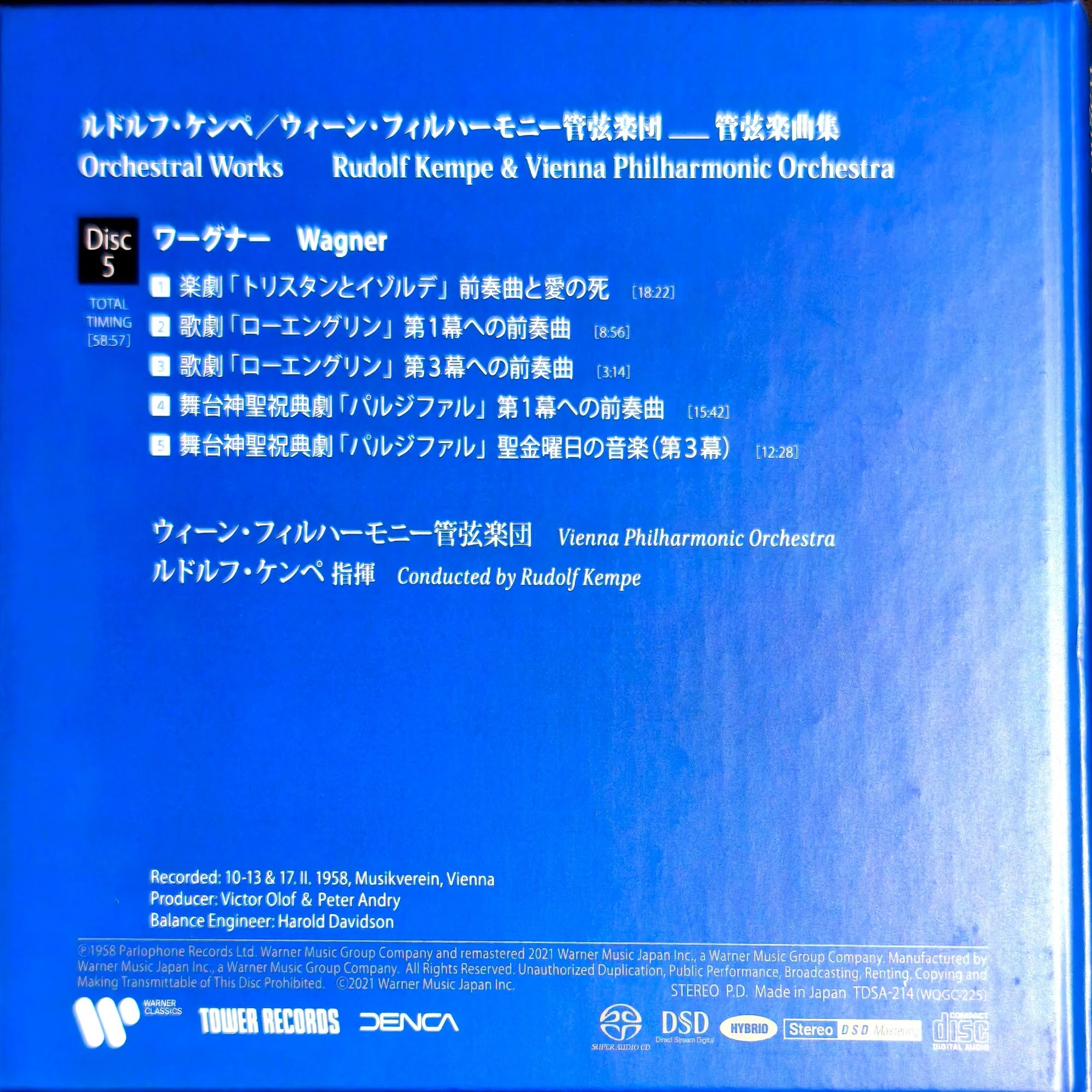 家の盤全部聴く」No.196～「ケンペ/ウィーン・フィル 管弦楽曲集(1958 