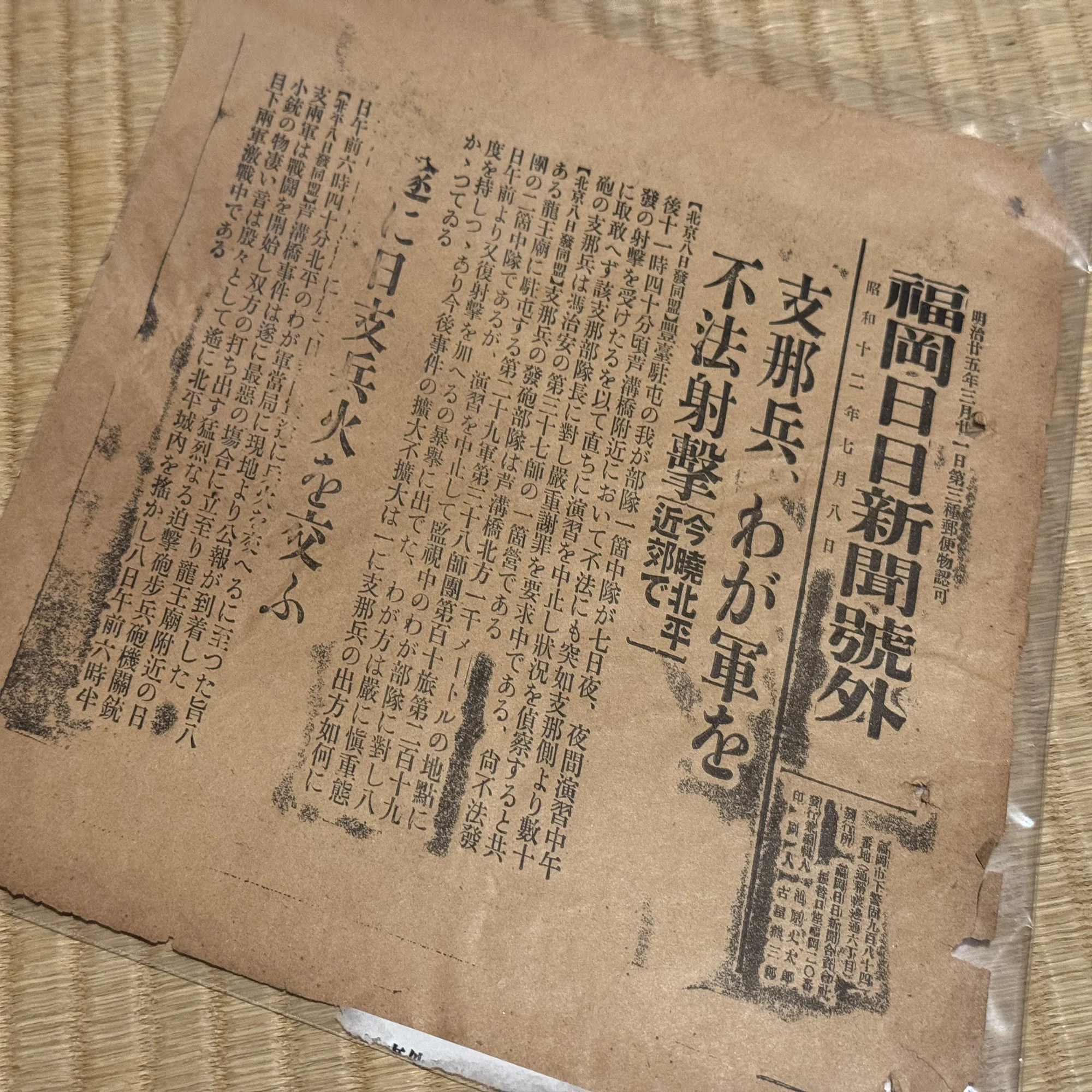 日中戦争の本格化に伴って「長野県支那事変銃後後援会」が発足、各地の 