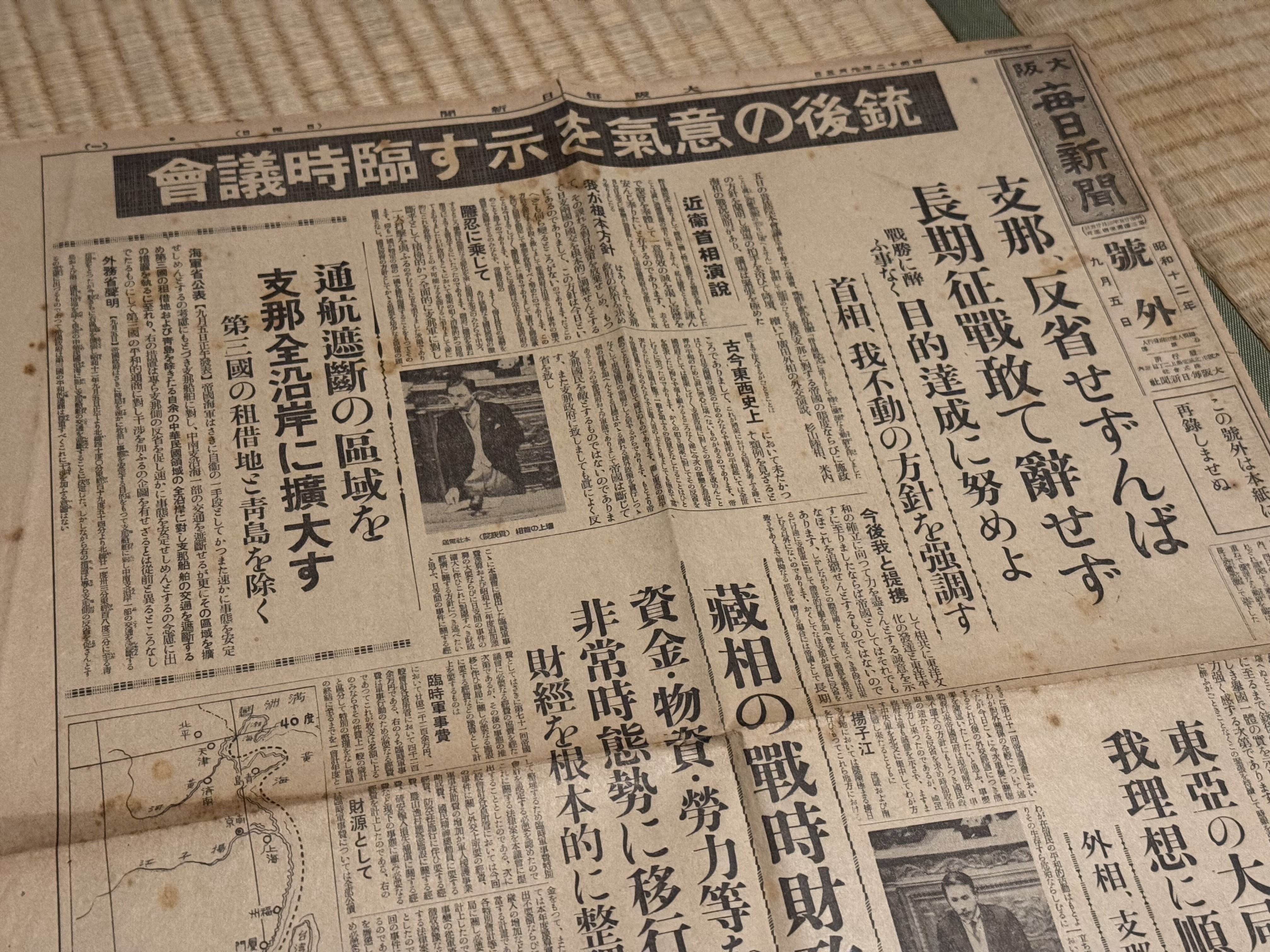 「支那事変」写真　旧家蔵出し、歴史、日中戦争、孤本、入手困難、研究文献、中華民国 2025年最新】Yahoo!オークション -日中戦争 写真(本、雑誌)の