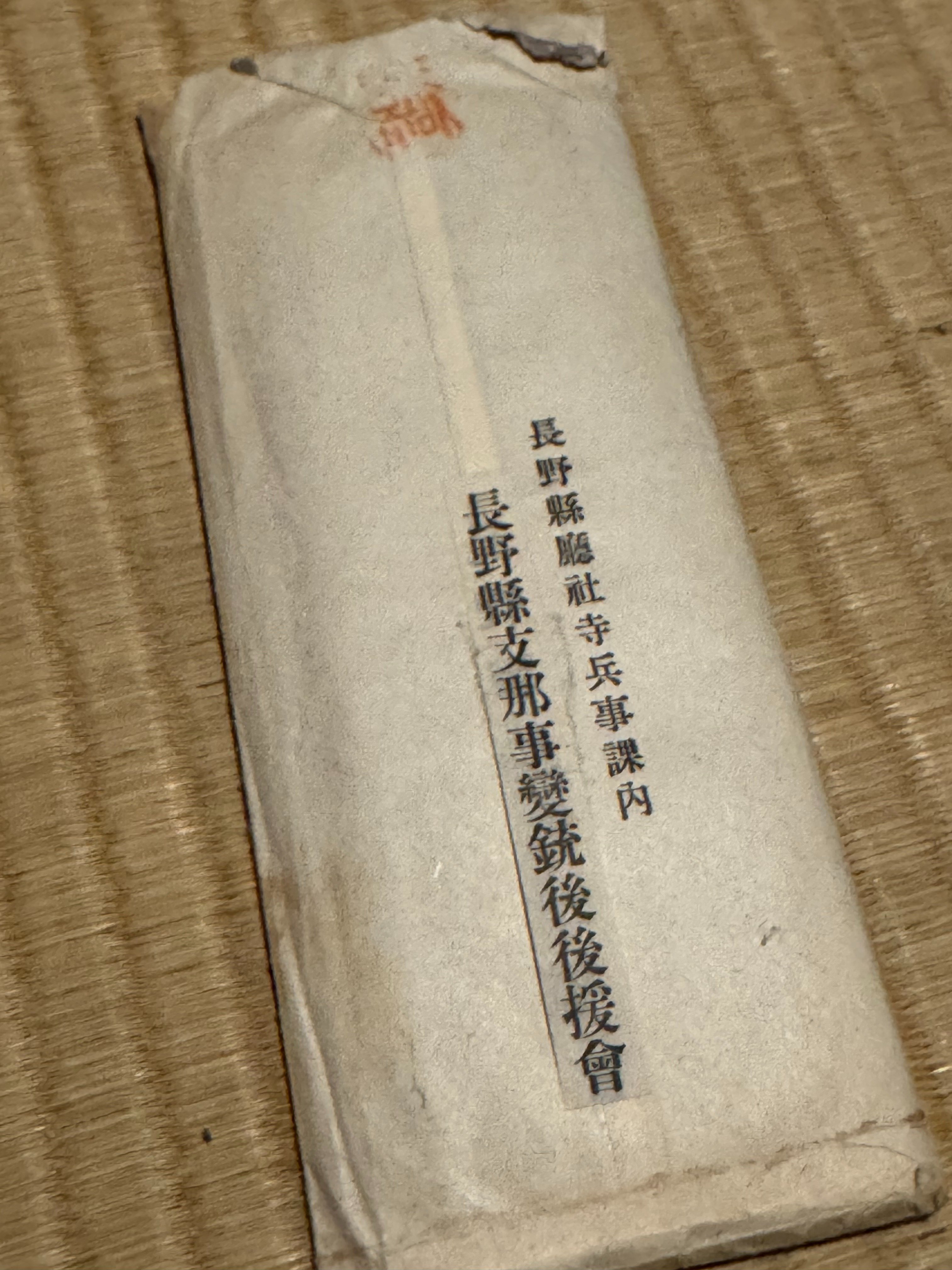 日中戦争の本格化に伴って「長野県支那事変銃後後援会」が発足