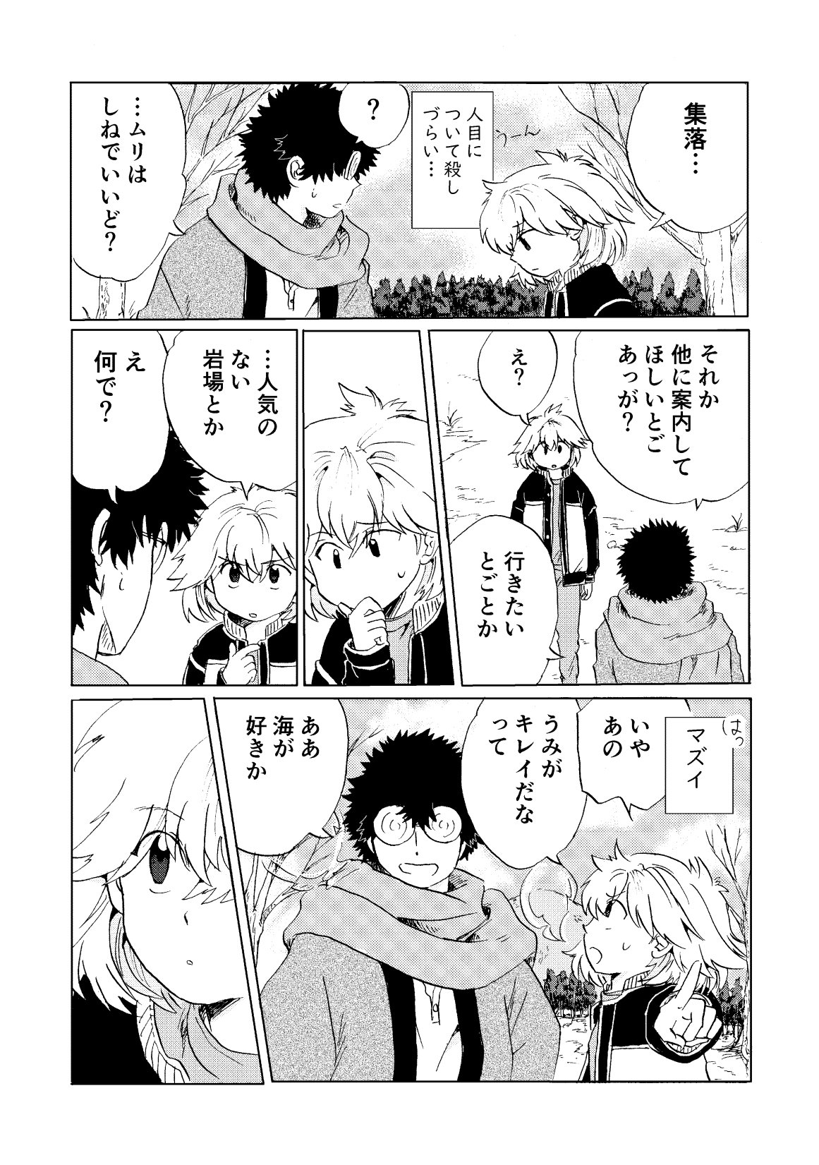 世の中には才能のある人が多すぎる問題。｜睦月ロコ