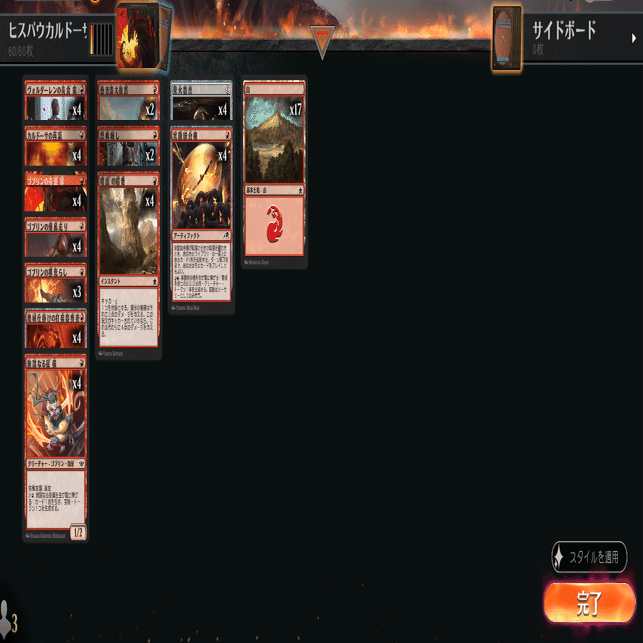 mtg カルドーサレッド　赤単　パウパー　デッキ パウパーのマイデッキ「カルドーサレッド」を語りたい。その2｜CEFの