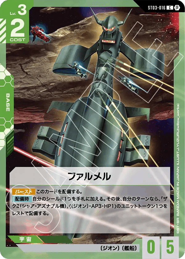 ガンダムカードゲームβ版有力カードまとめ【緑編】｜トリエラ