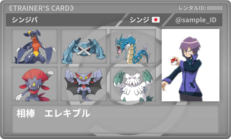 ポケモンキャラ統一パ(アニポケ)｜れもん