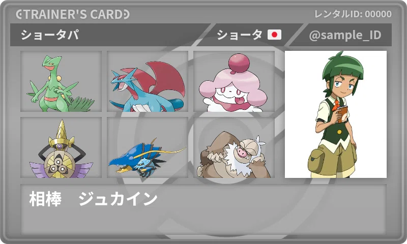 ポケモンキャラ統一パ(アニポケ)｜れもん