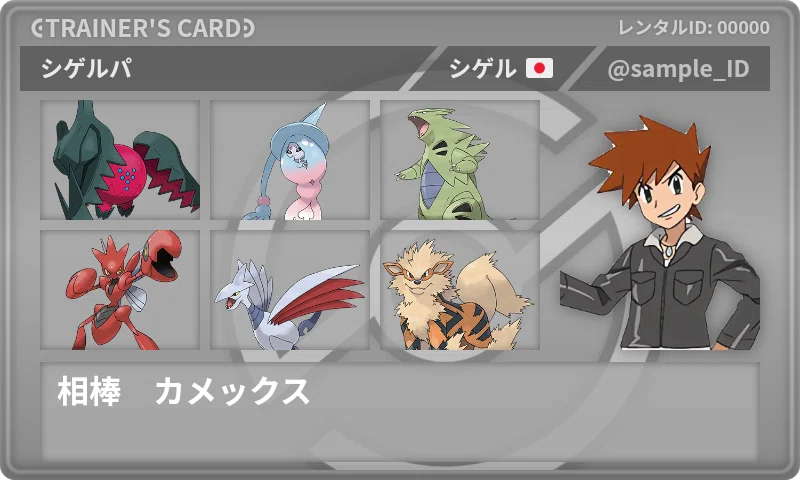 ポケモンキャラ統一パ(アニポケ)｜れもん