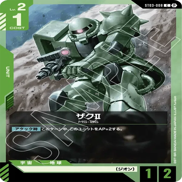 ガンダムカードゲームβ版有力カードまとめ【緑編】｜トリエラ