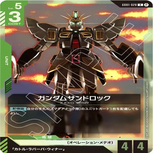 ガンダムカード評価：穏やかな音色｜Exam