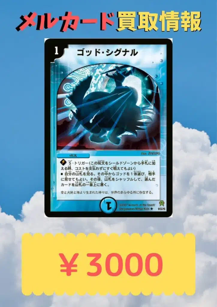 殿堂入りカード調査隊 多色:絶望神サガ｜風馬 成道