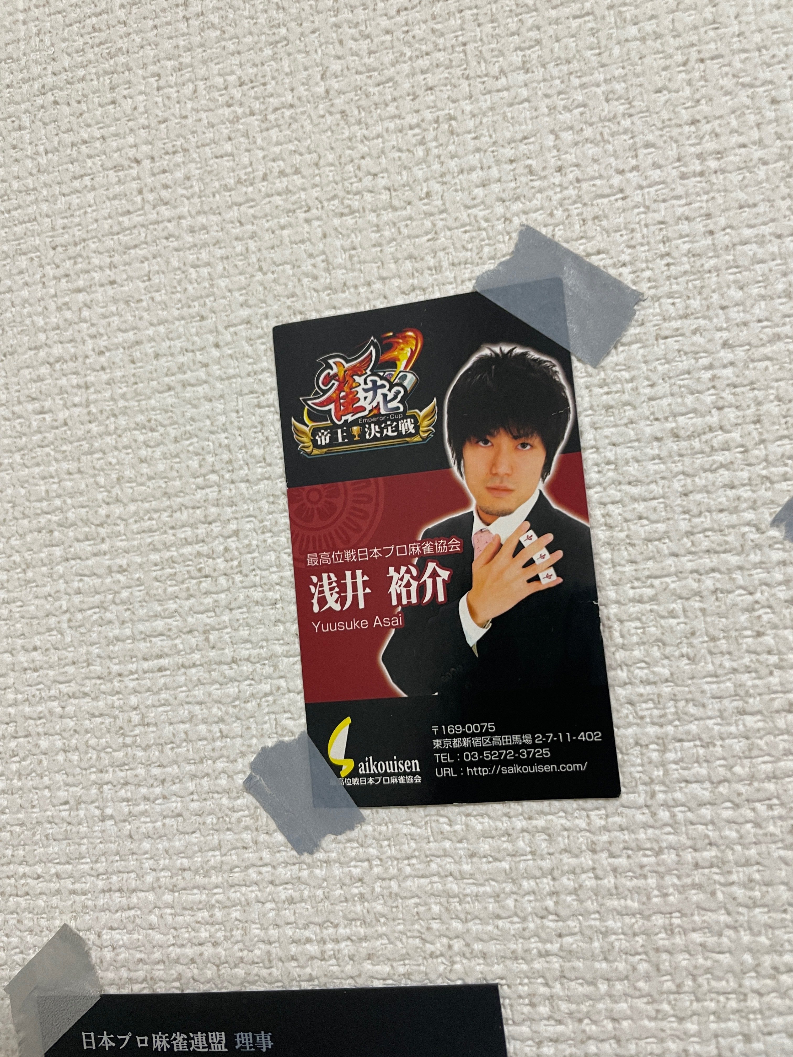 なぜ、麻雀は「速く」なるのか｜僕のアタマの裏側