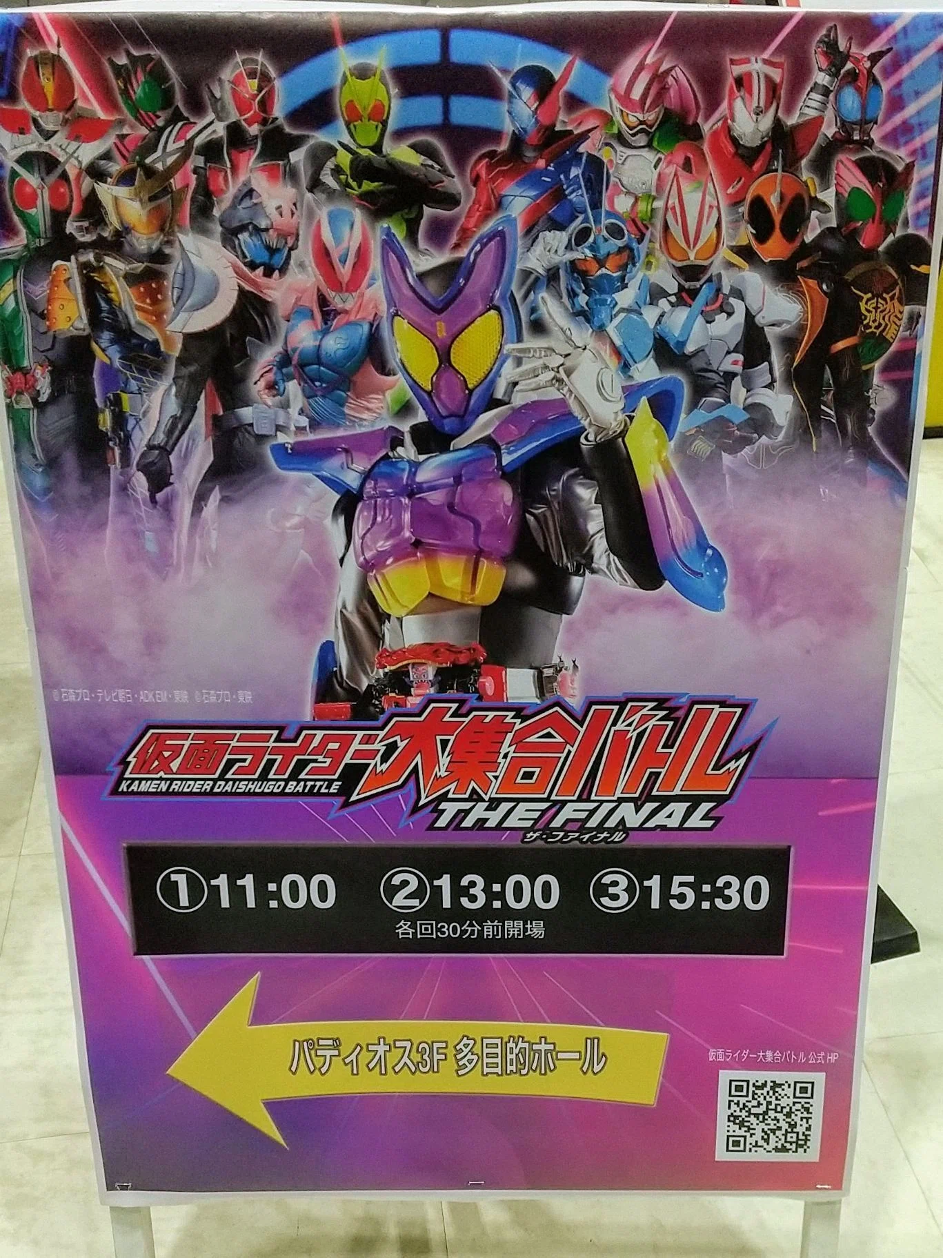 息づかいが見える本格アクション――『仮面ライダー大集合バトル THE