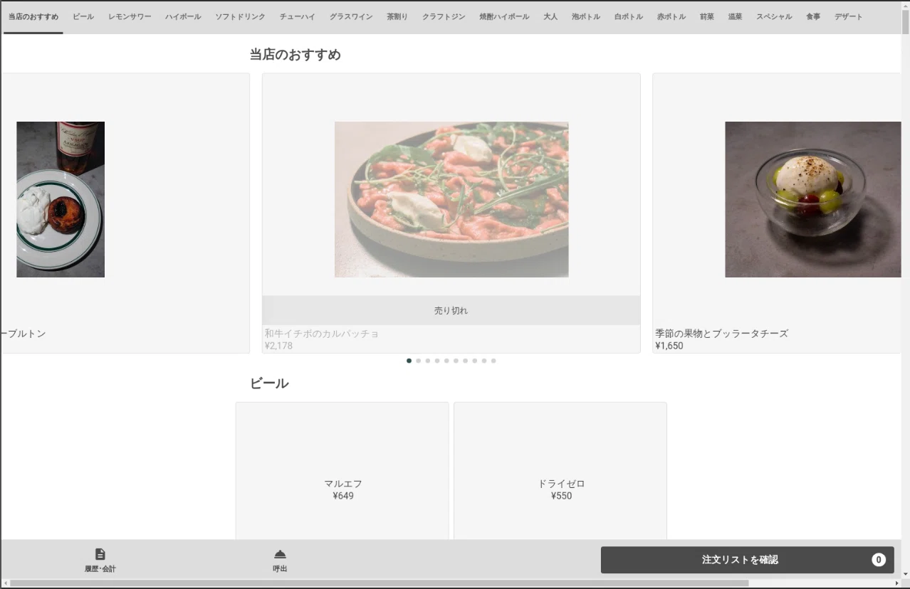 みんなで飲みにいくんですけど、Devinさんも来ます？ - Devin観察日記