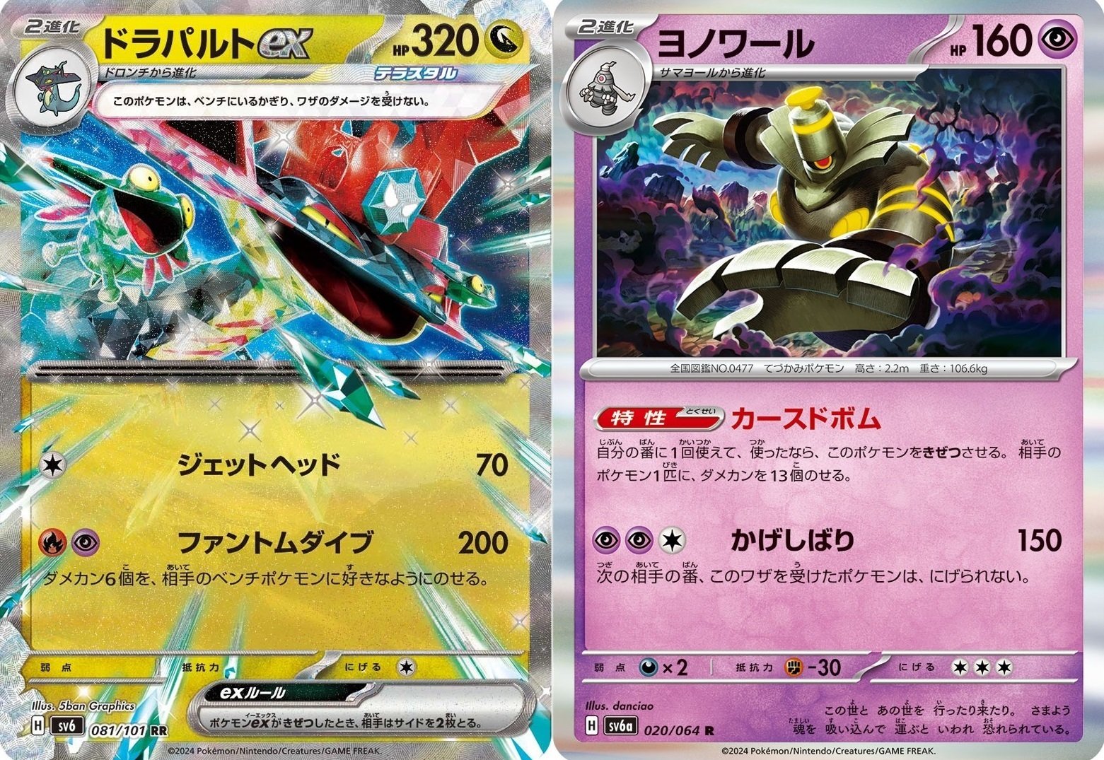 高レート！ドラパデッキ Pokemon Card Battle] The World's Strongest Man! Tord Reklev's