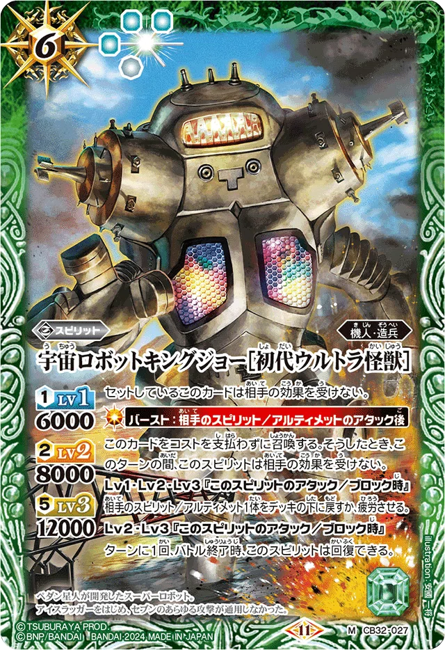 バトスピ ウルトラマンカップ 優勝構築 LO型 ダークザギ ウルトラマンカップ優勝！ダークザギLO｜タイキ