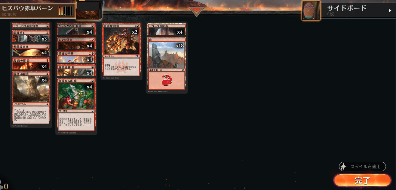 ヒストリック・パウパーのデッキを組もう 3種の赤単詰め合わせ｜Douken