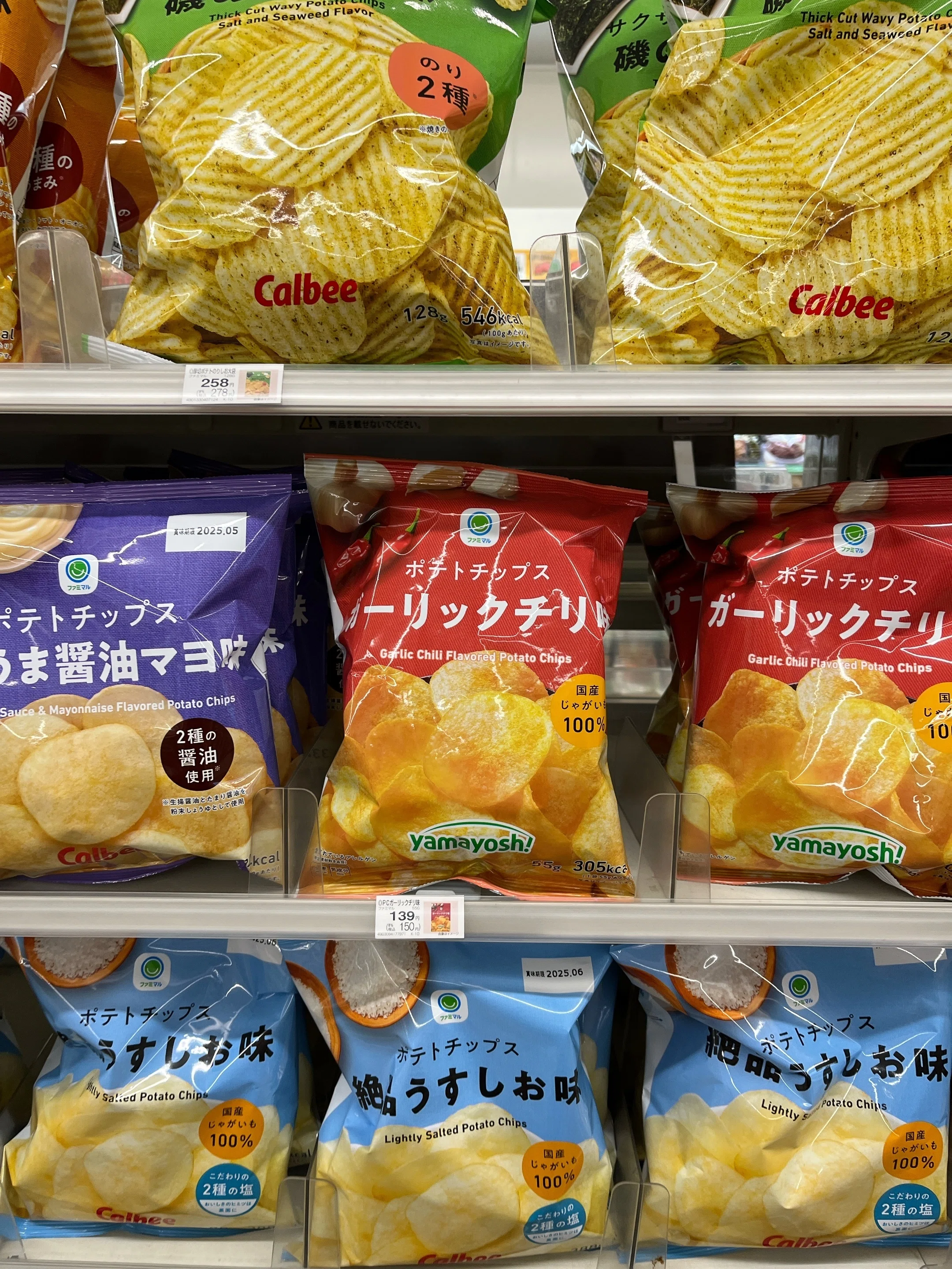 ファミマで買える山芳製菓の「ポテトチップス ガーリックチリ味」を