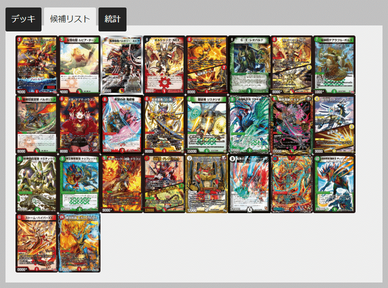 Lv3デュエパ】 ボルシャック・ドリーム・ドラゴンについて|wasaki Lv3デュエパ】 ボルシャック・ドリーム・ドラゴンについて|wasaki