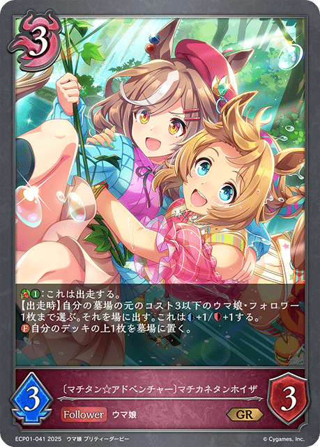 シャドウバースエボルヴ事前評価|二兎 シャドウバースエボルヴ事前評価|二兎