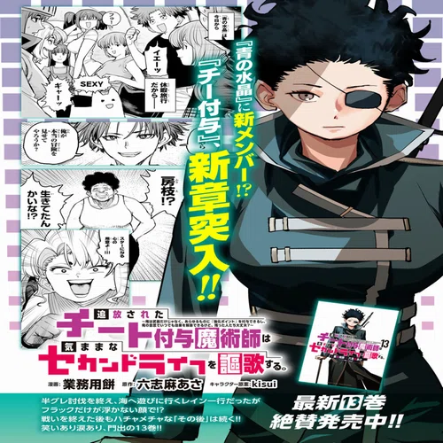 チー付与　1-16巻セット コミック全巻セット・まとめ買い】追放されたチート付与魔術師は気まま