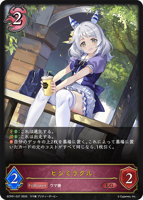 シャドウバースエボルヴ事前評価|二兎 シャドウバースエボルヴ事前評価|二兎