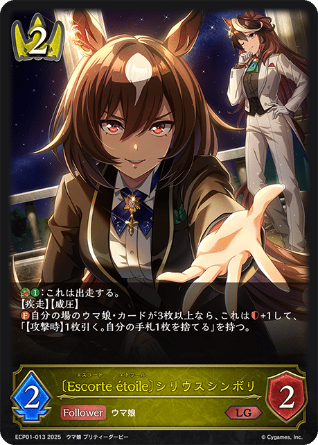 シャドウバースエボルヴ事前評価|二兎 シャドウバースエボルヴ事前評価|二兎