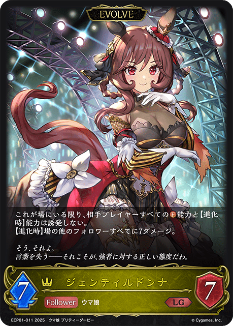 シャドウバースエボルヴ事前評価|二兎 シャドウバースエボルヴ事前評価|二兎