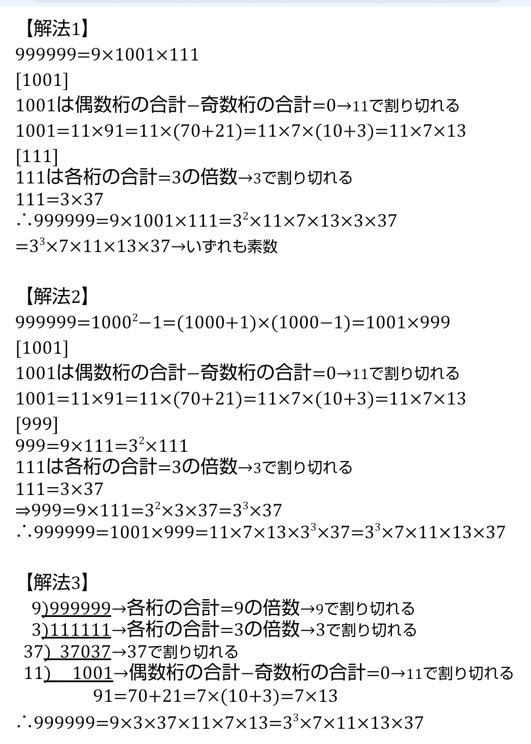 伝統鍼灸治療学