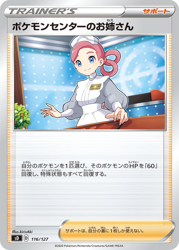 【ARS10】ロケット団のおねえさん PSA10鑑定済〕ロケット団のおねーさん【-】{旧裏}