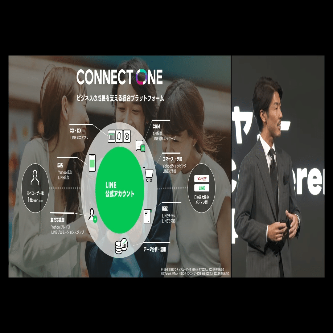 LINE公式アカウントのプロがLINEヤフー BIZ Conference 2024の注目ポイントをご紹介！｜塩川 直人