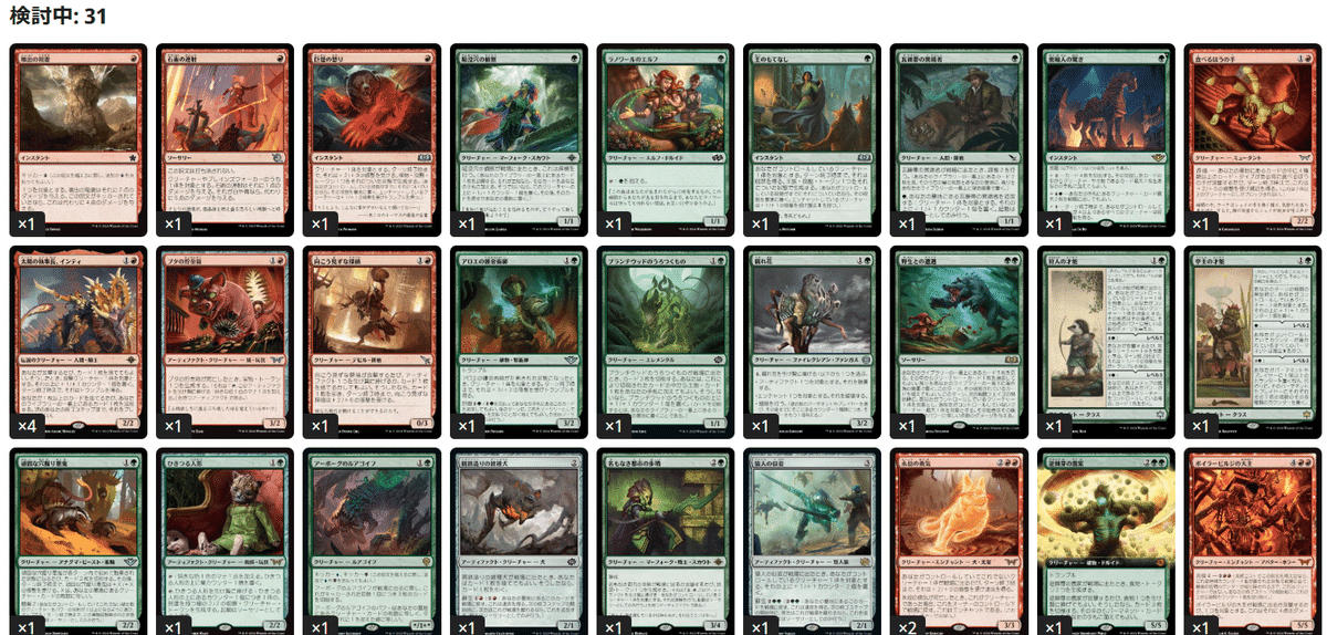MTGスタンダードデッキ‼️グルール昂揚75枚サイド付 - メルカリ