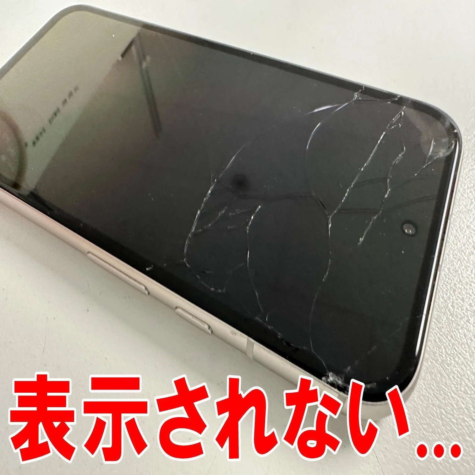 Pixel8aの画面交換でガラス割れと何も映らない故障が改善！郵送修理 