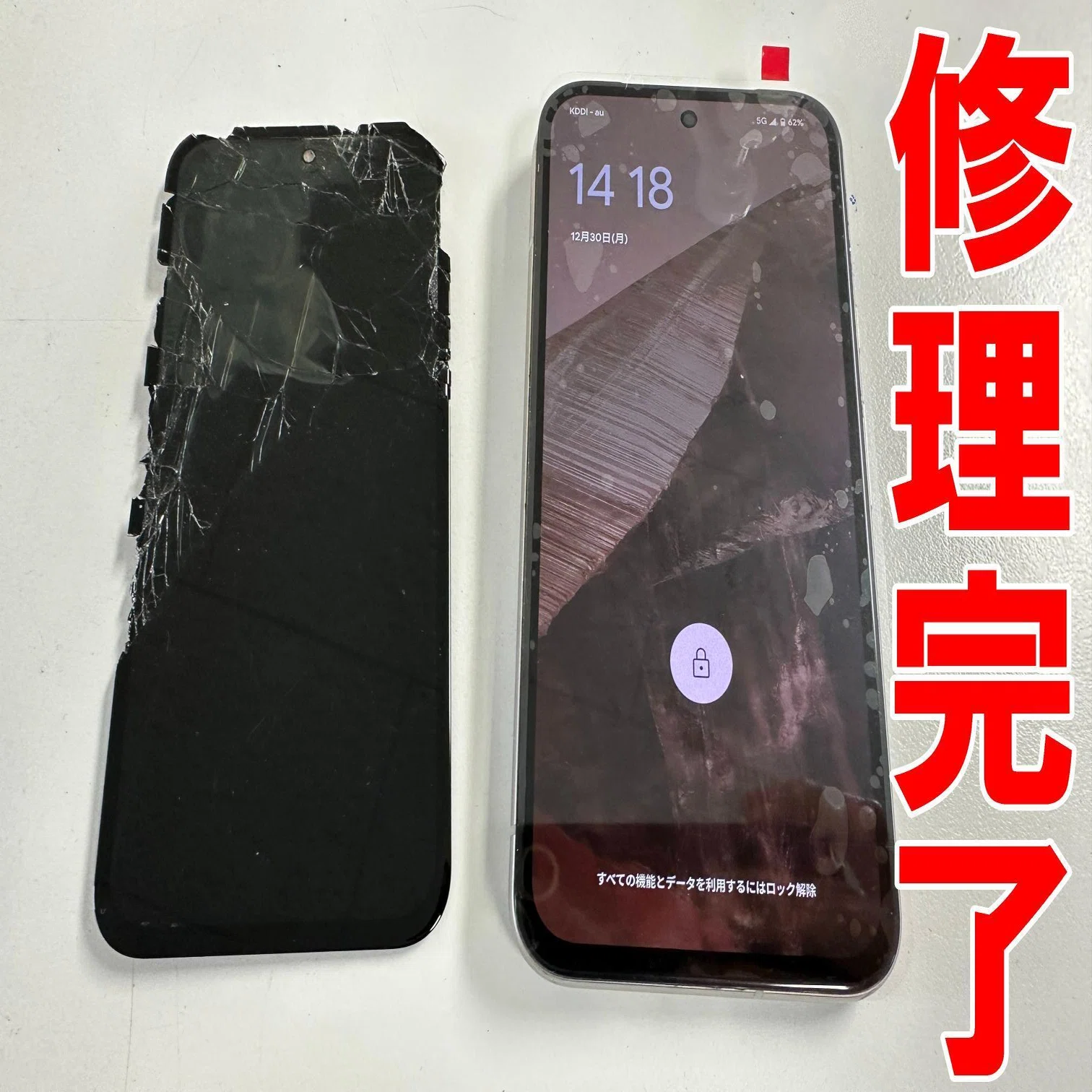 Pixel8aの画面交換でガラス割れと何も映らない故障が改善！郵送修理 