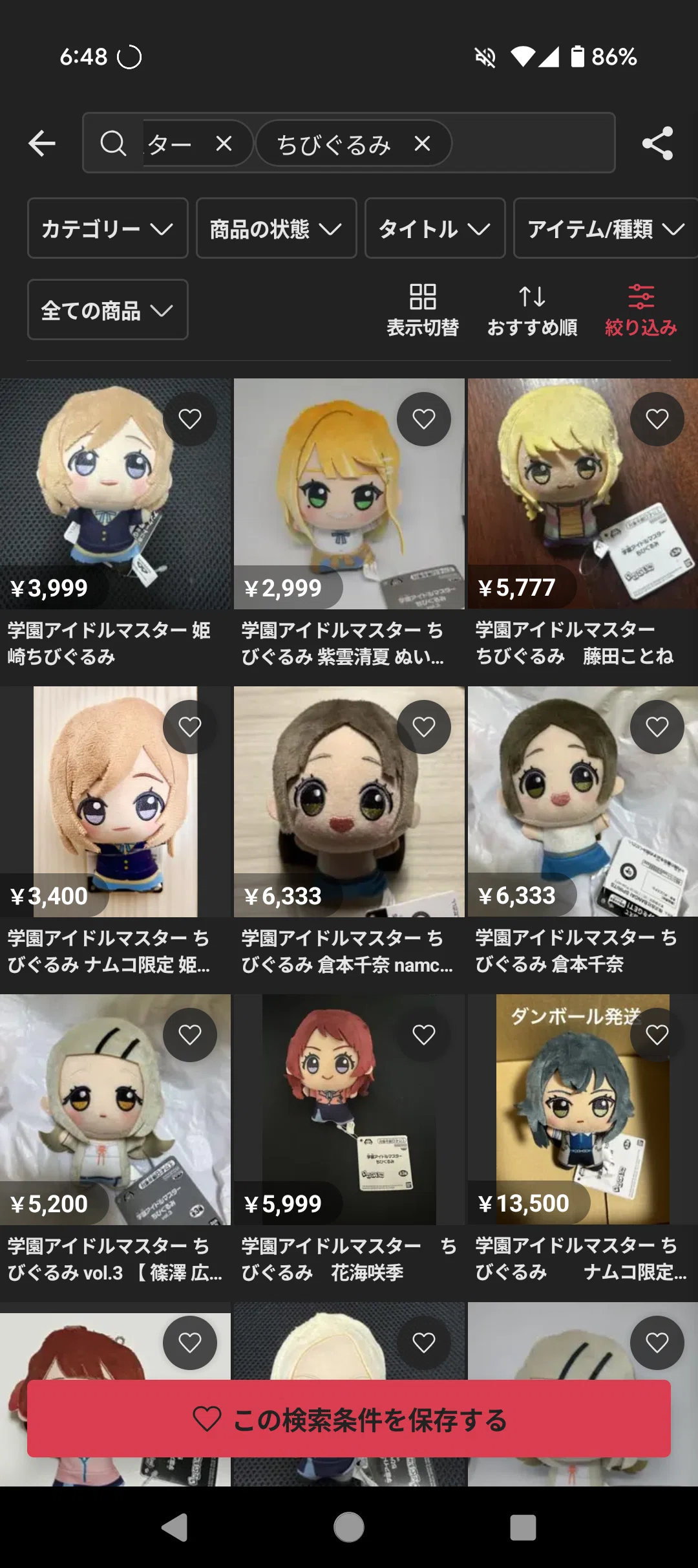 ちびぐるみ再版！ちびぐるみ‼️再販‼️【学マス】｜とと