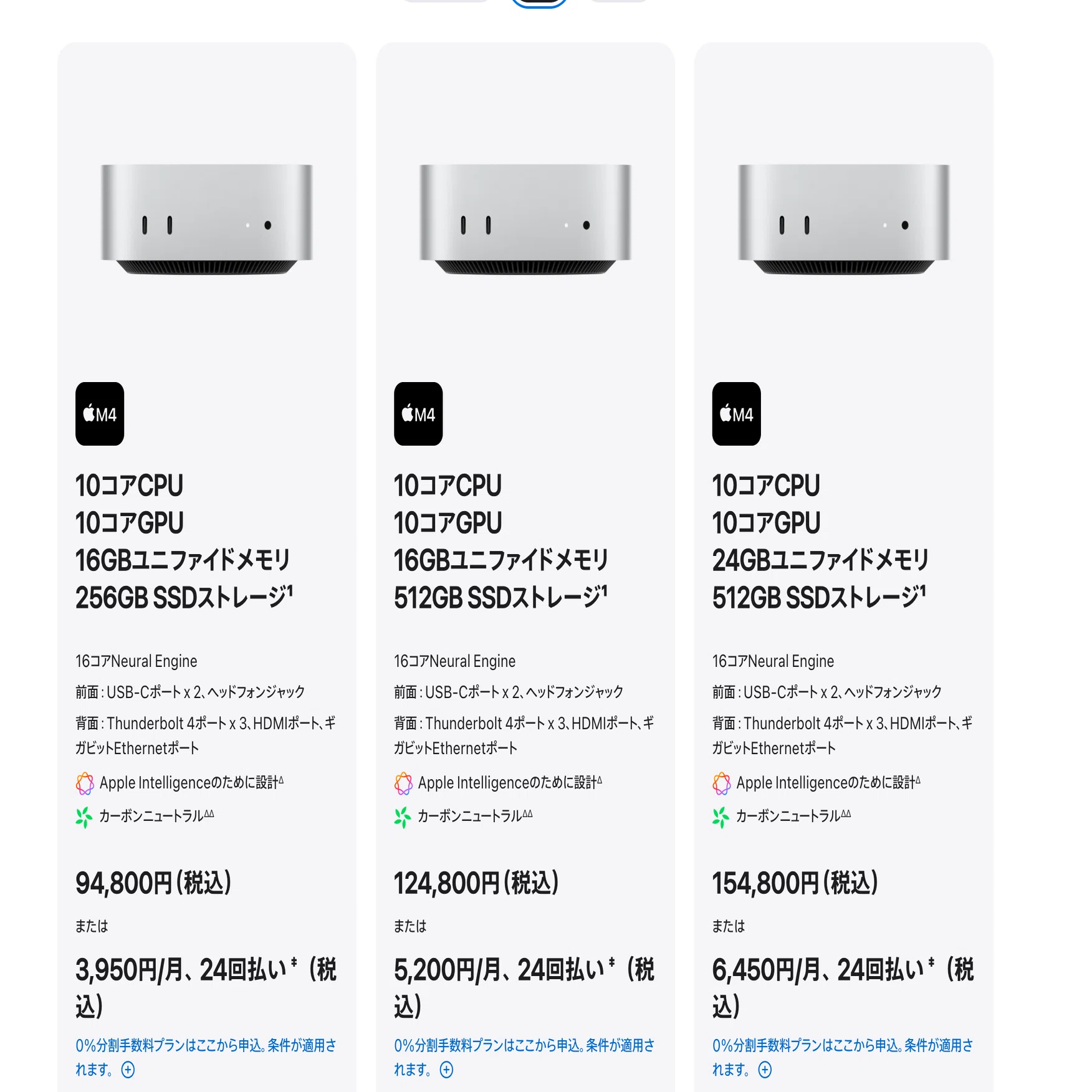 【美品/新品同様】Mac Mini M4 (16GB 256GB) 動作確認済 アップル、M4/M4 Pro搭載の新型「Mac mini」を本日11月8日発売 - 価格.com