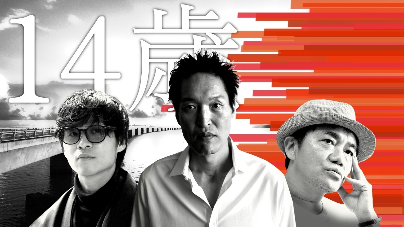 博士と虎人舎の日記】25年1月8日（水曜・前編）千原ジュニアとの