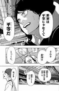 世界は平等じゃなくて、平等だ２｜公認心理士：習慣は第二の天性なり