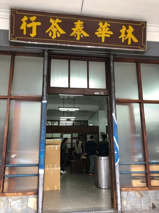 台北の老舗「林華泰茶行」の台湾茶が、美味しすぎて衝撃だった